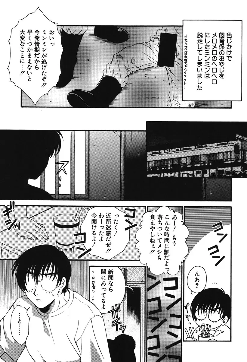 私の秘密 Page.162