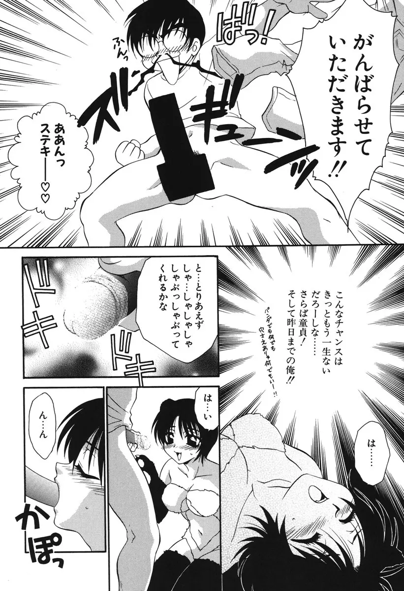 私の秘密 Page.167