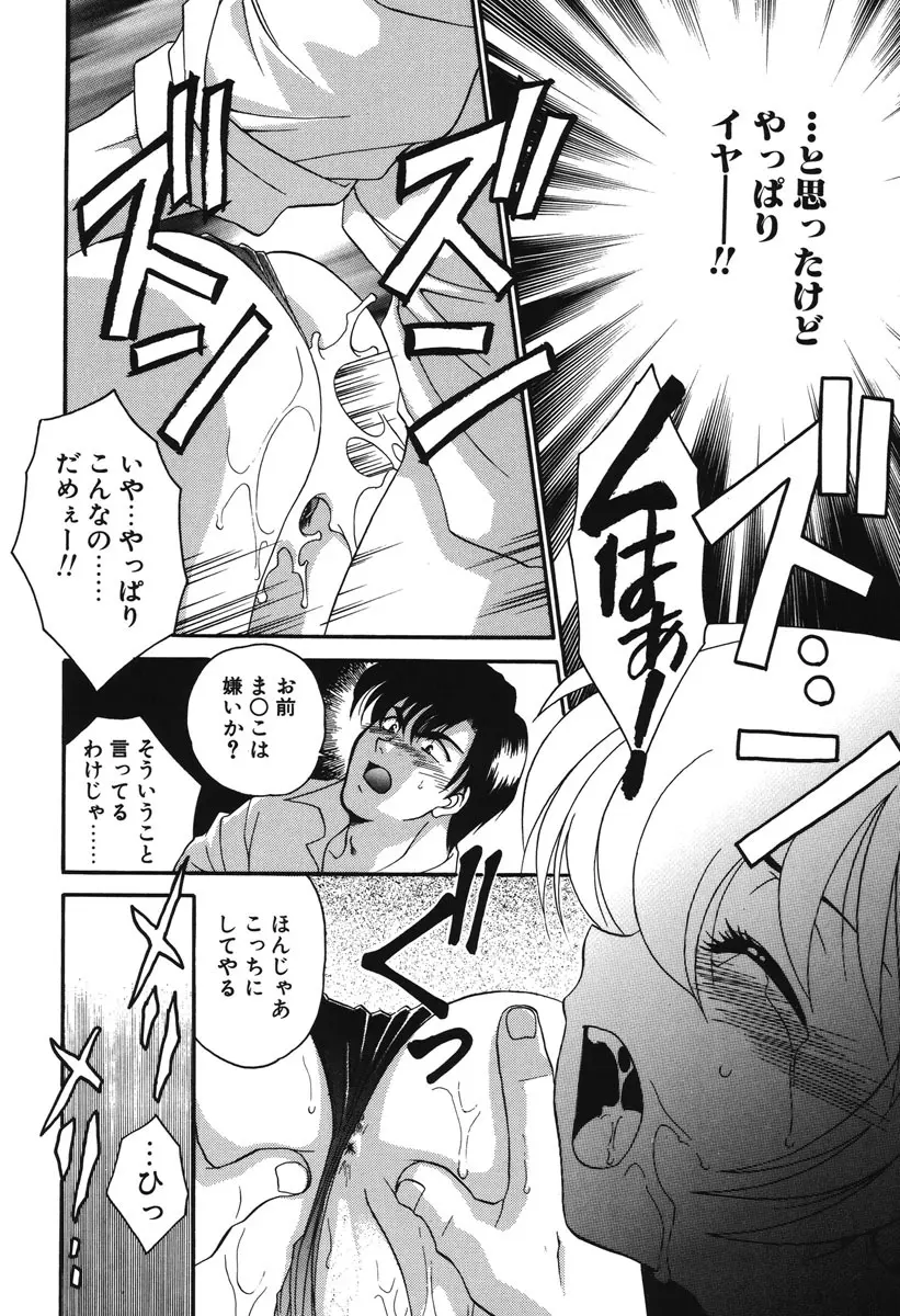 私の秘密 Page.17