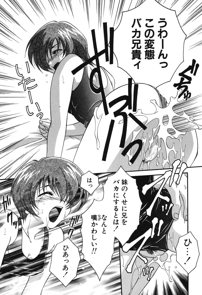 私の秘密 Page.18