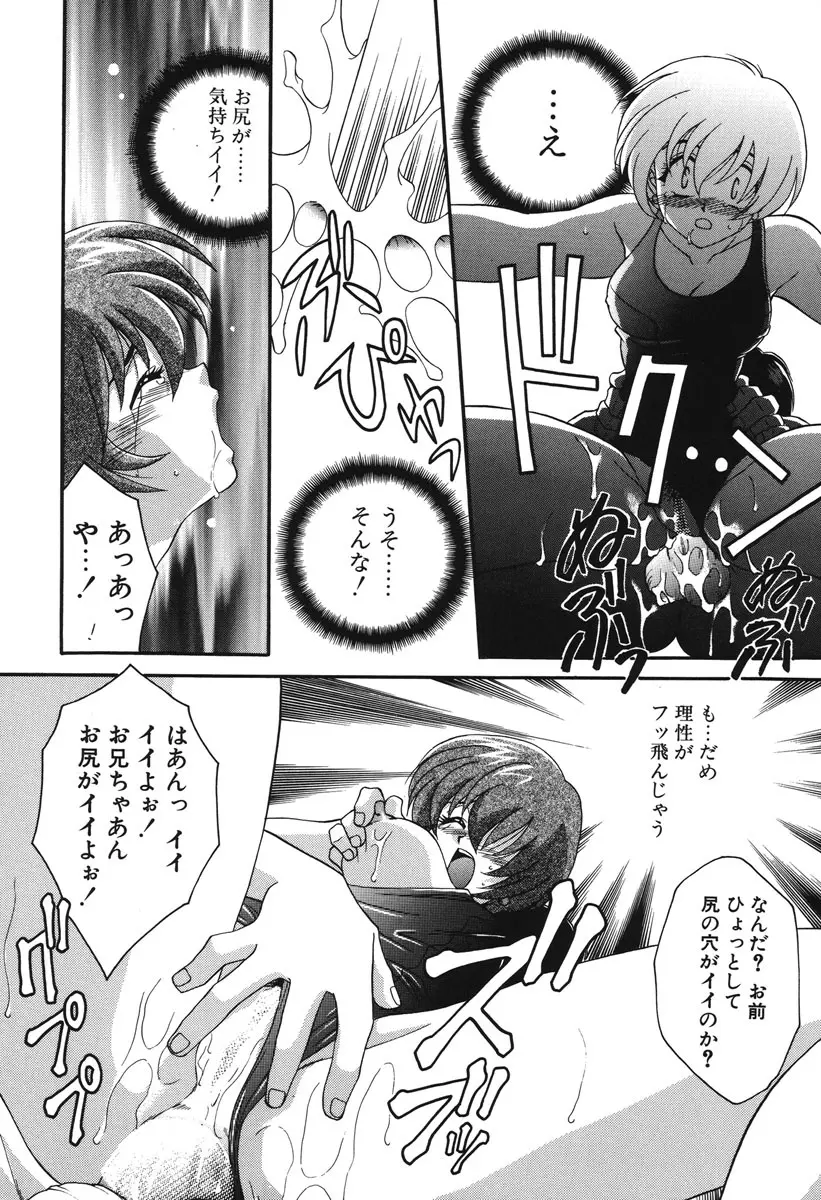私の秘密 Page.19