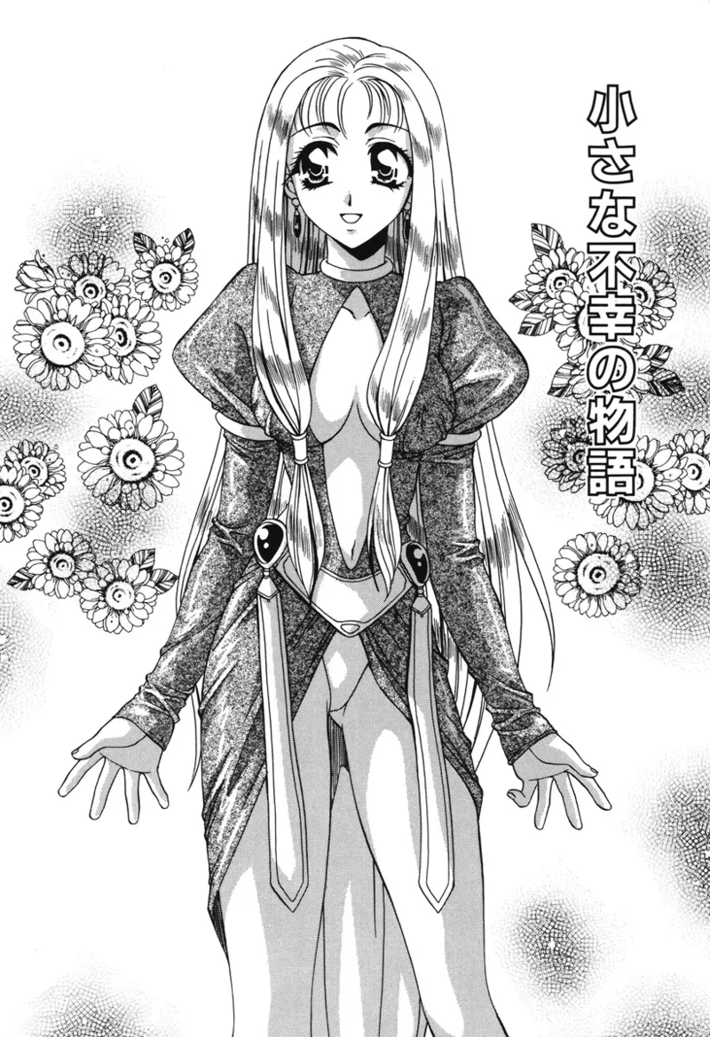 私の秘密 Page.25