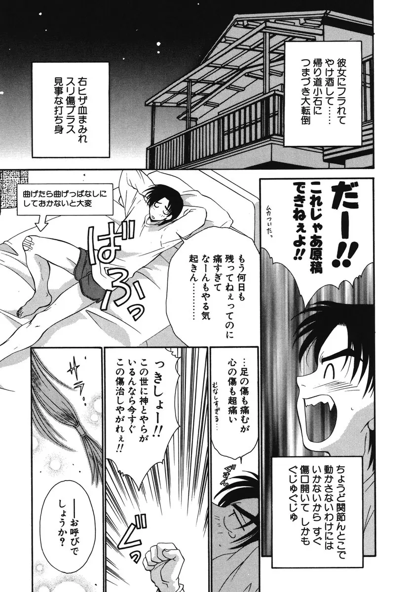私の秘密 Page.26