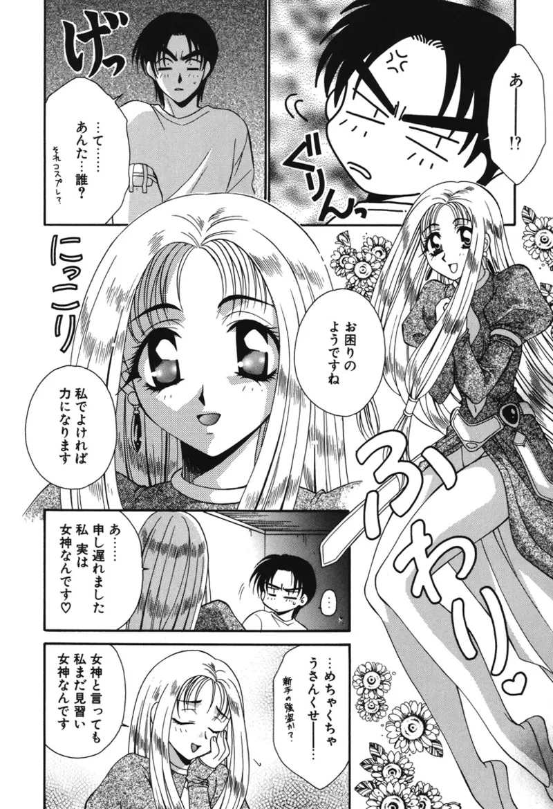 私の秘密 Page.27