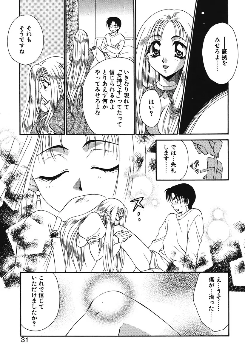 私の秘密 Page.28