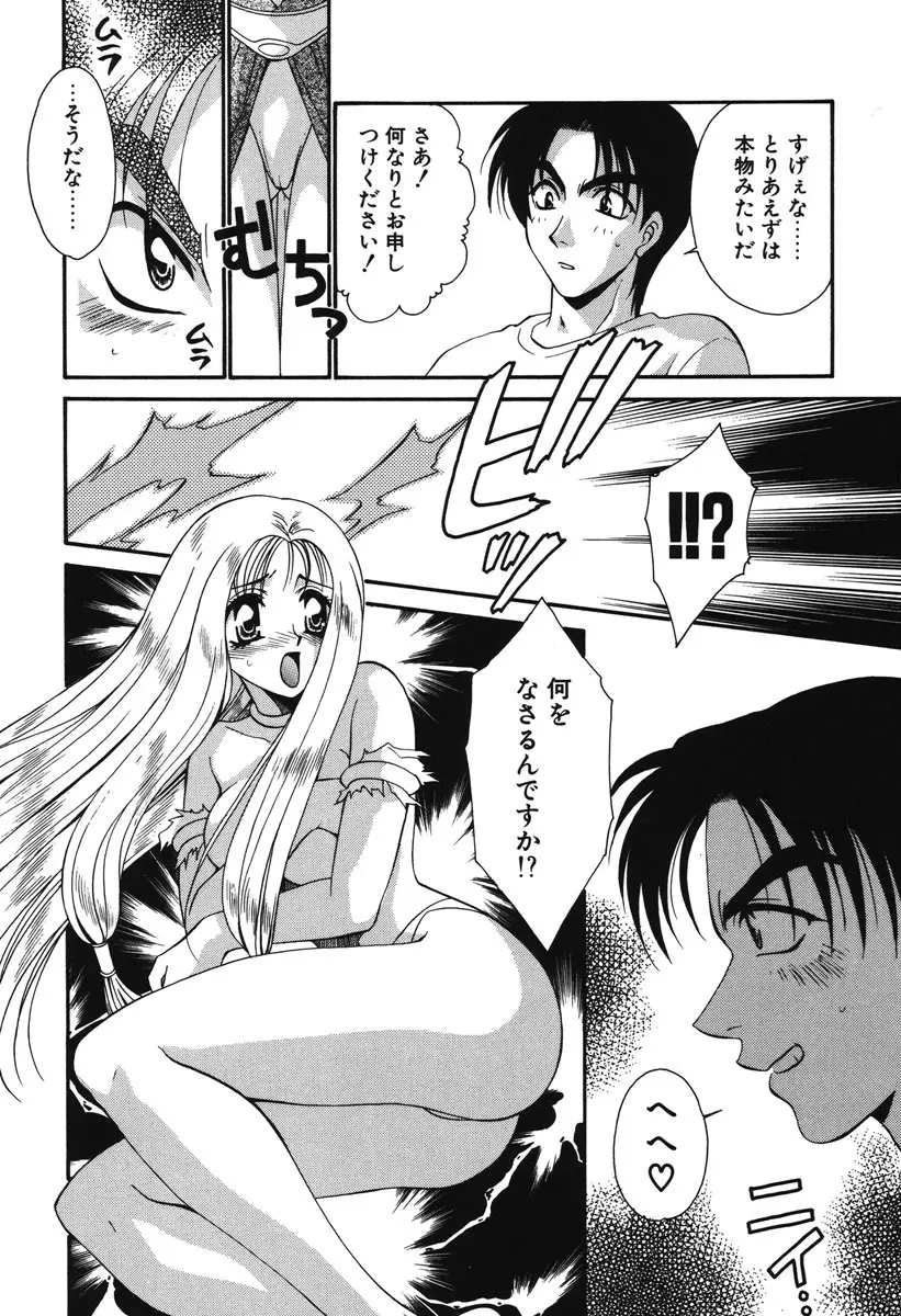 私の秘密 Page.29