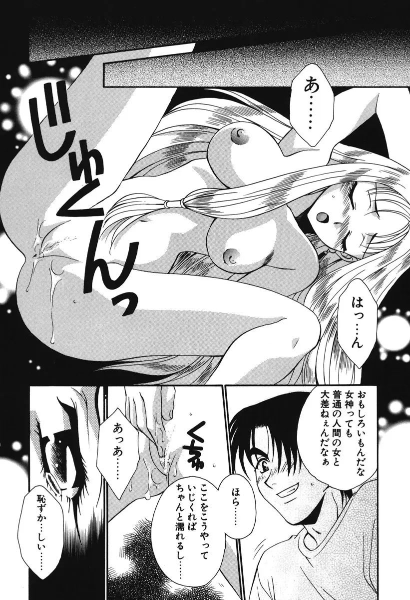 私の秘密 Page.31