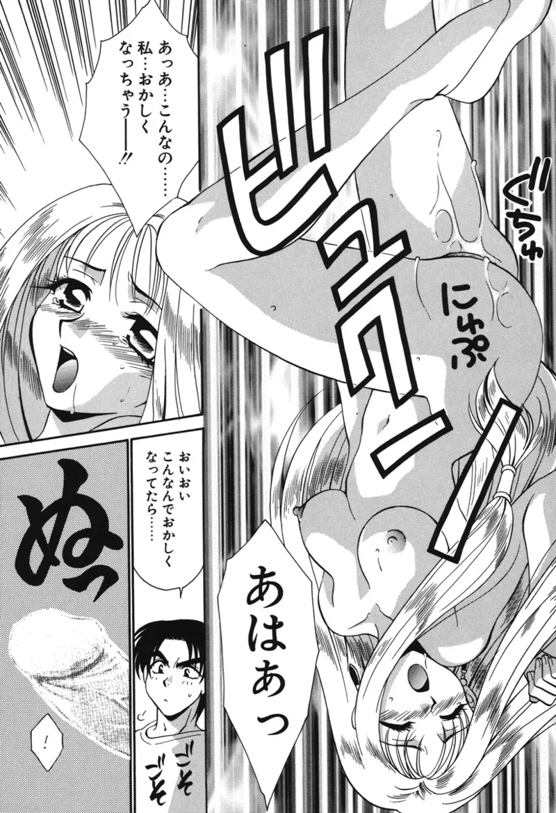 私の秘密 Page.32