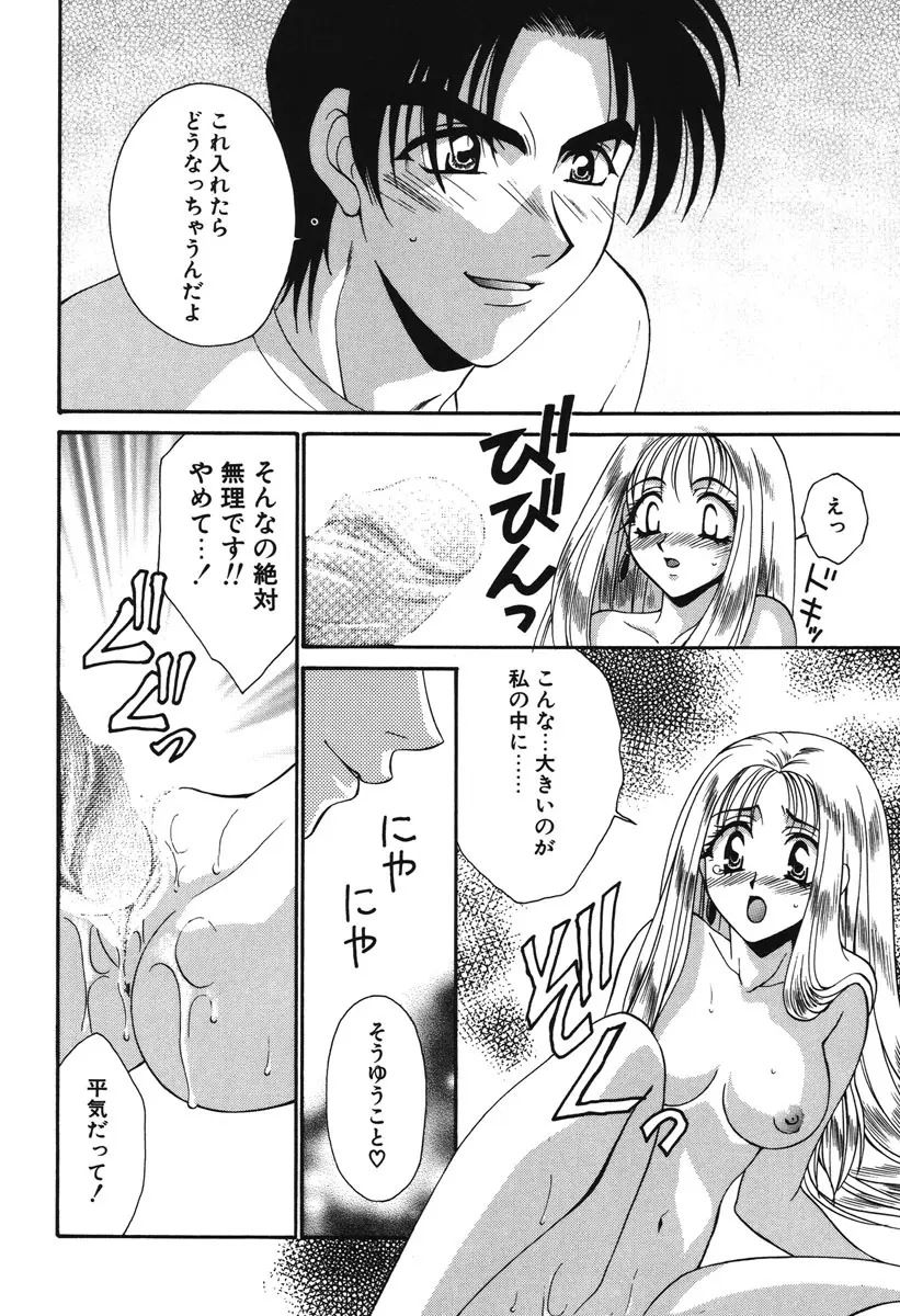 私の秘密 Page.33