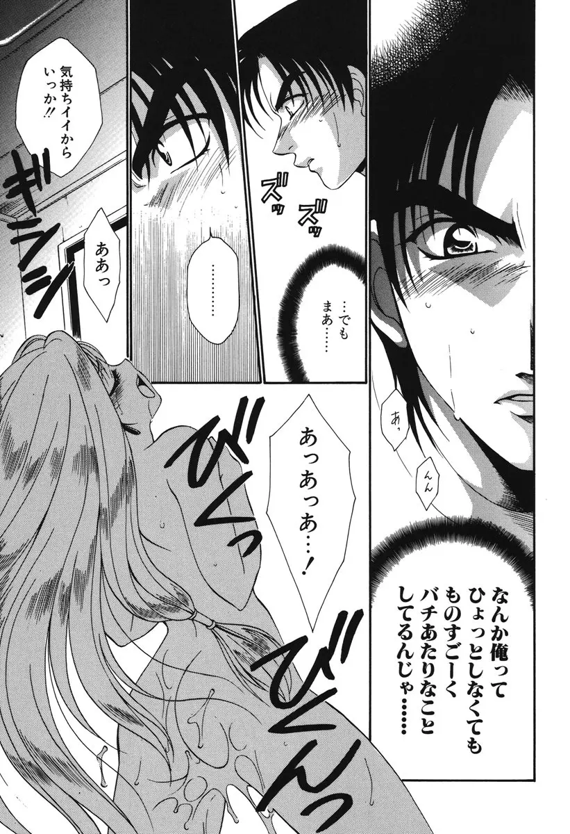 私の秘密 Page.36