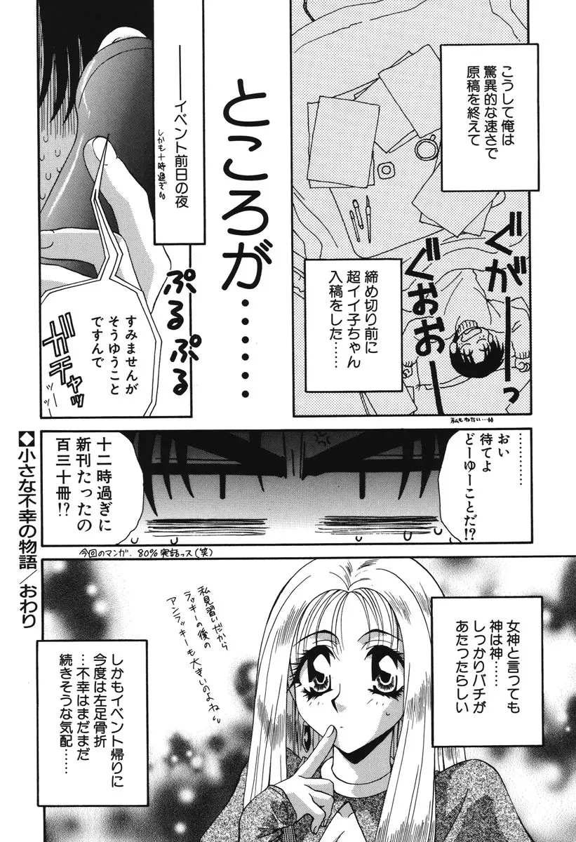 私の秘密 Page.39