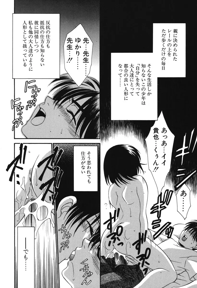私の秘密 Page.51