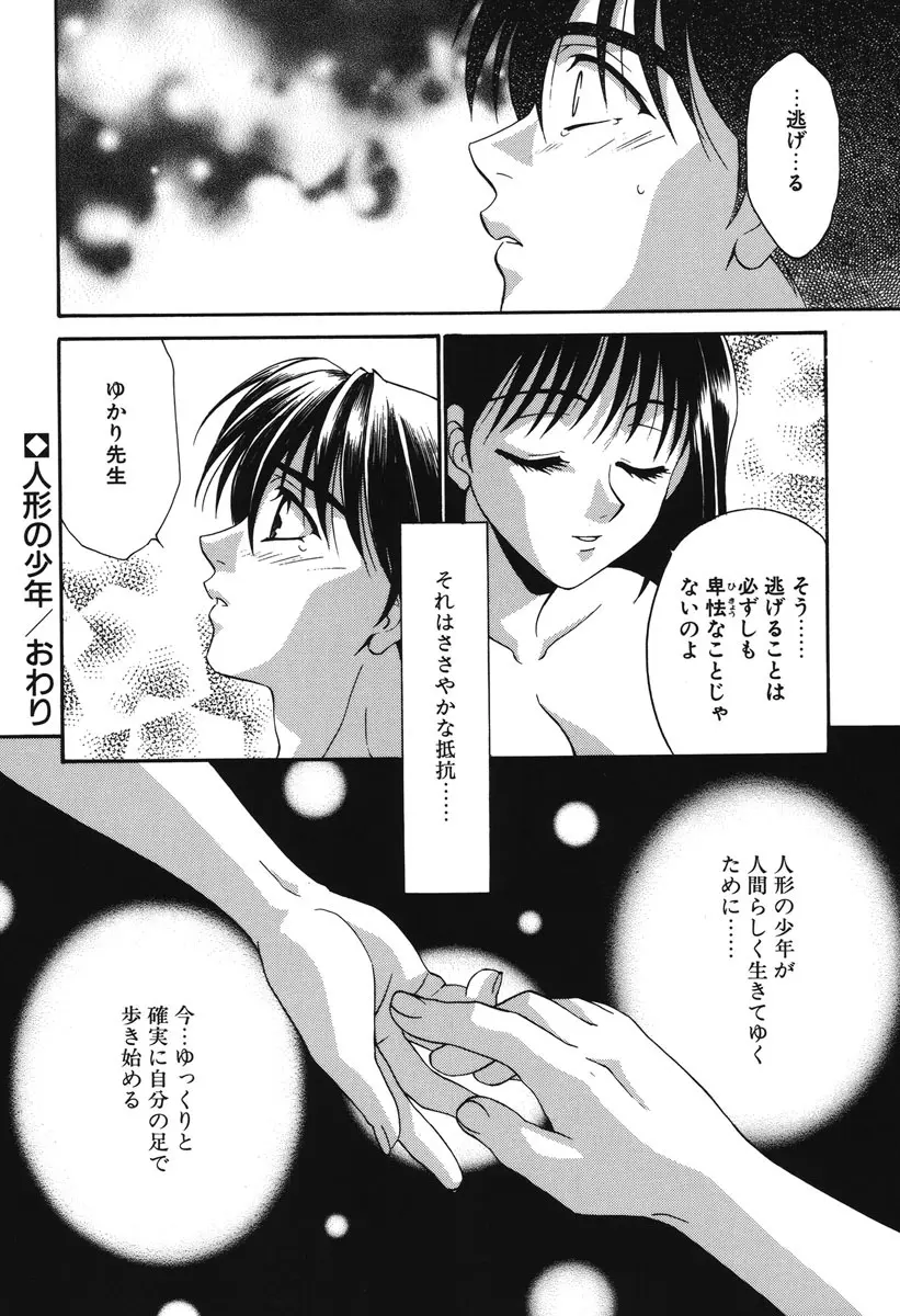 私の秘密 Page.55