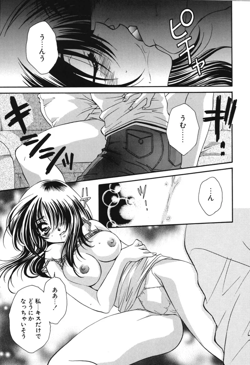私の秘密 Page.62