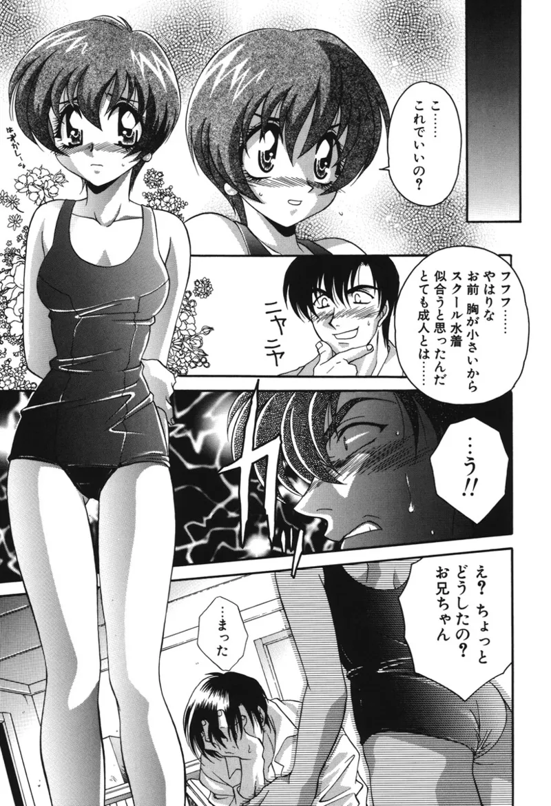 私の秘密 Page.8