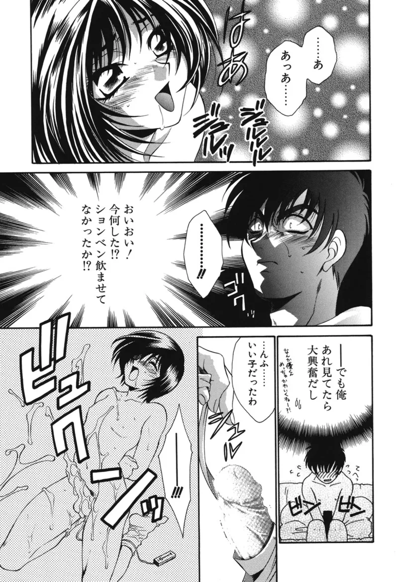 私の秘密 Page.80
