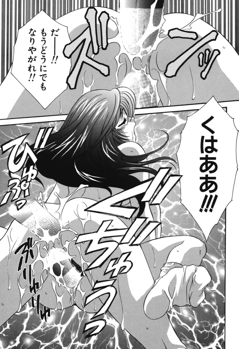私の秘密 Page.84