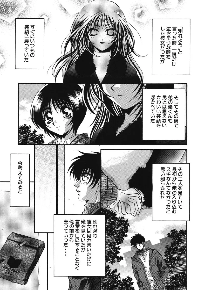 私の秘密 Page.86