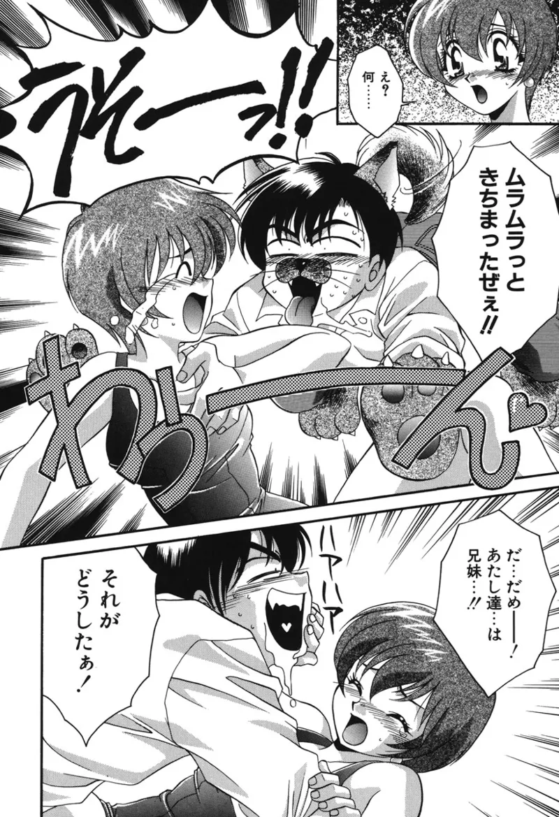私の秘密 Page.9