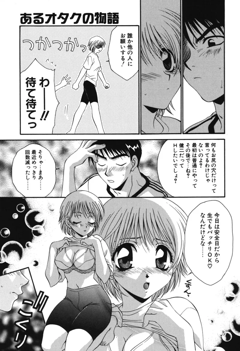 私の秘密 Page.94