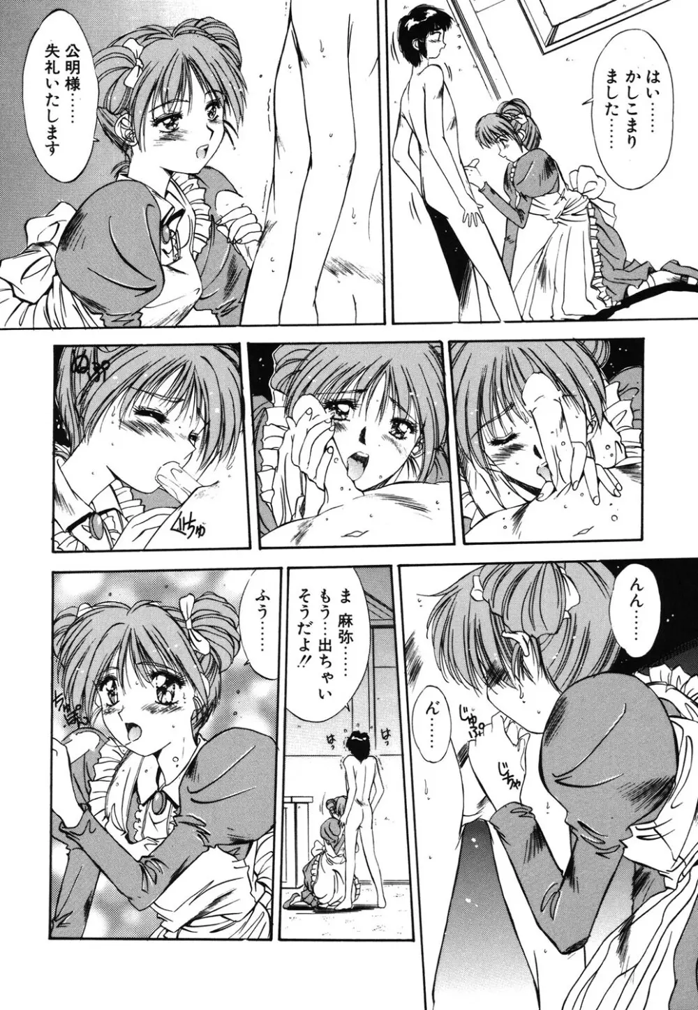 瞬 Page.115