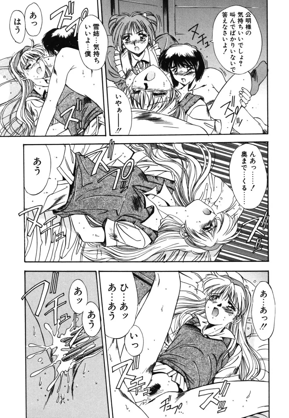 瞬 Page.120
