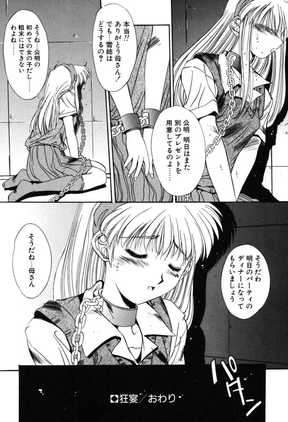 瞬 Page.123