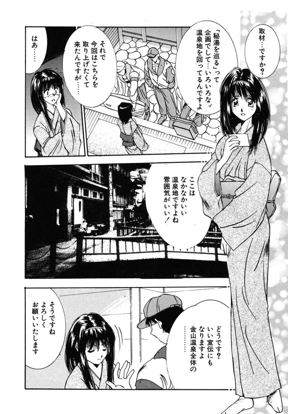 瞬 Page.125