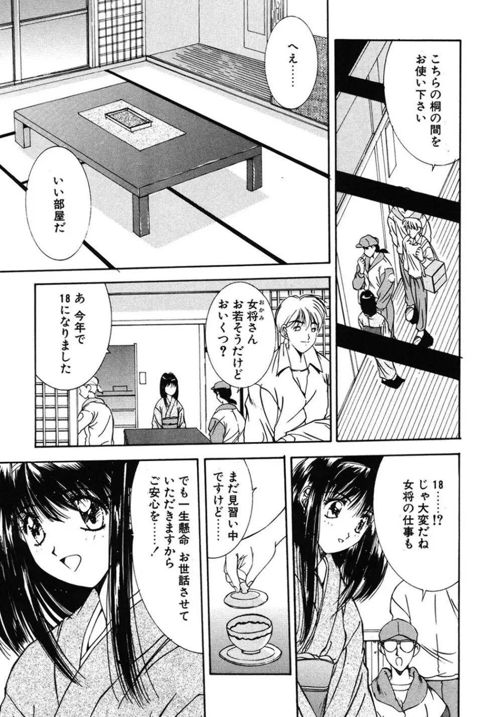 瞬 Page.126