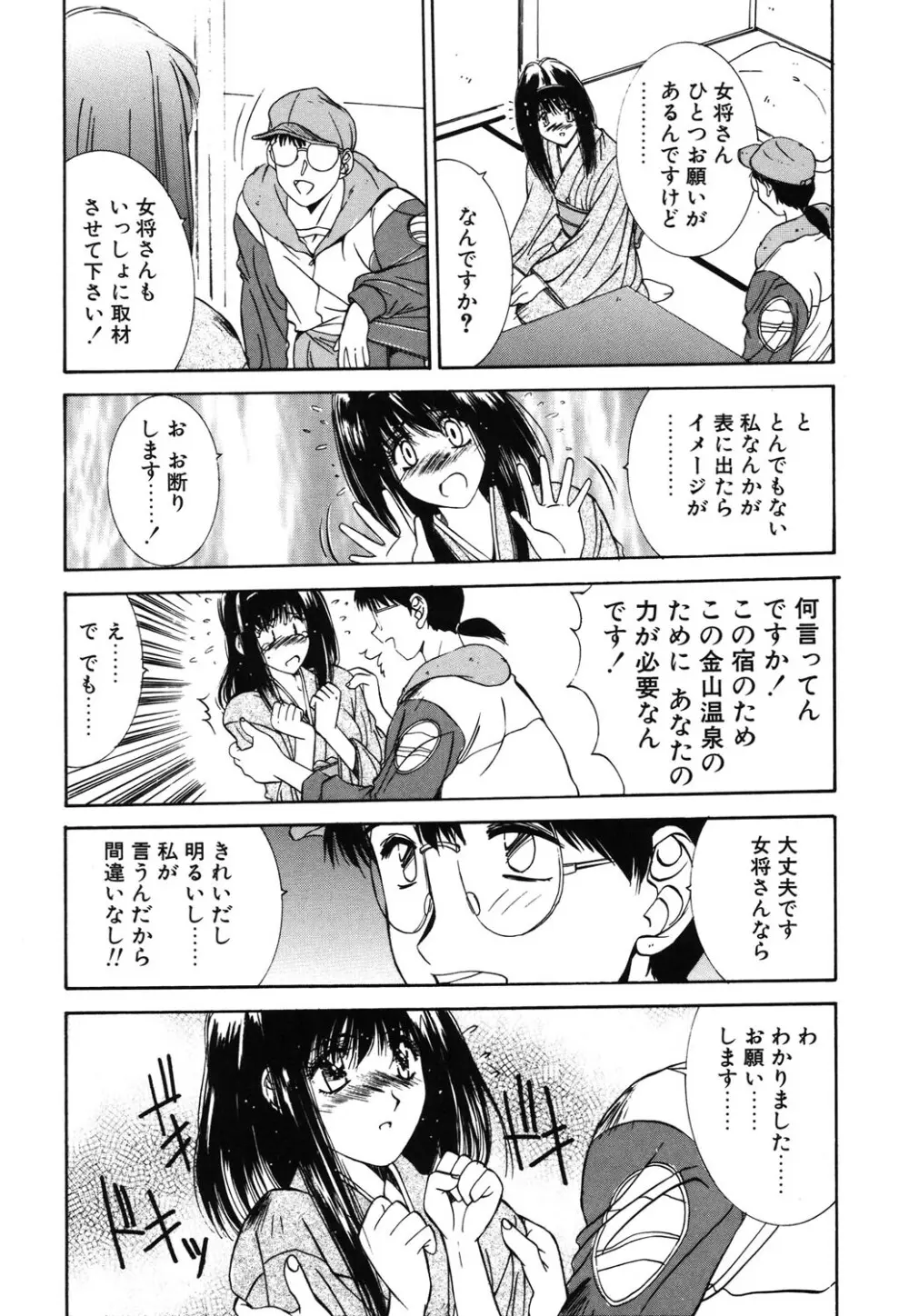 瞬 Page.127