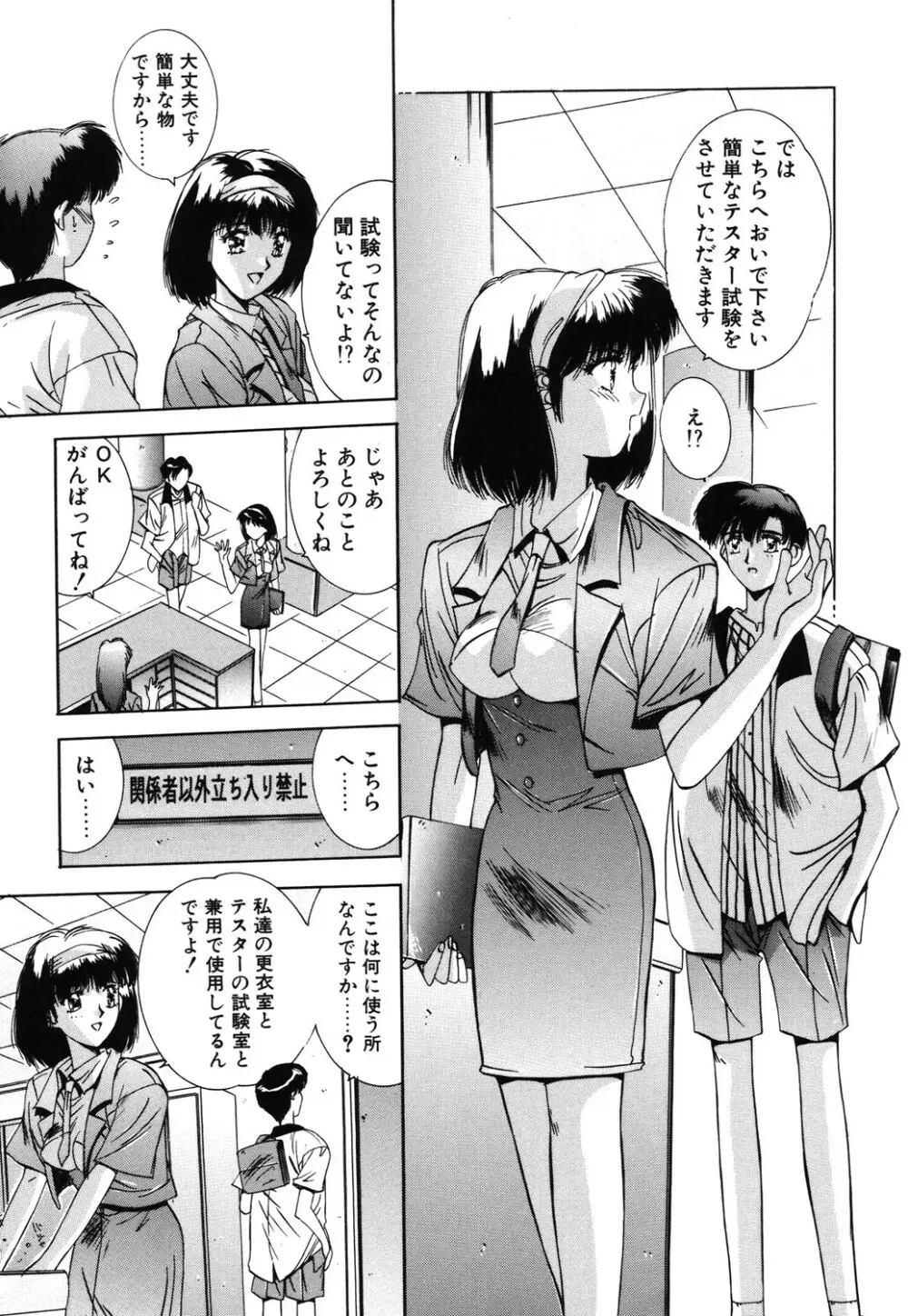 瞬 Page.144