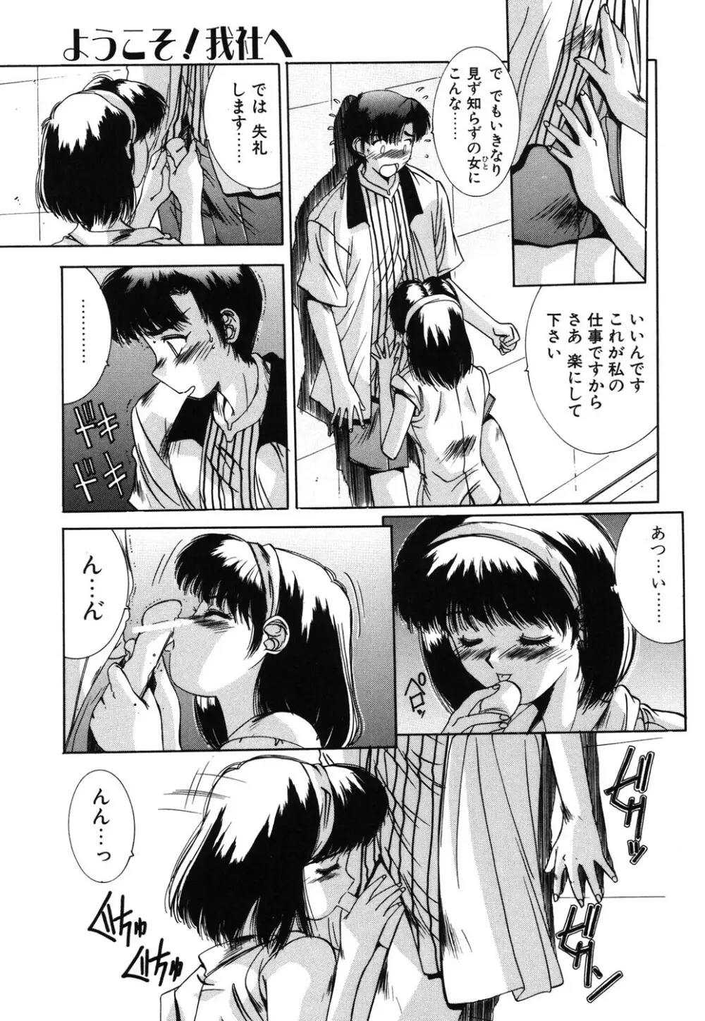 瞬 Page.146