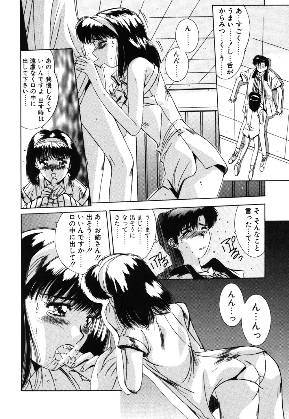 瞬 Page.147
