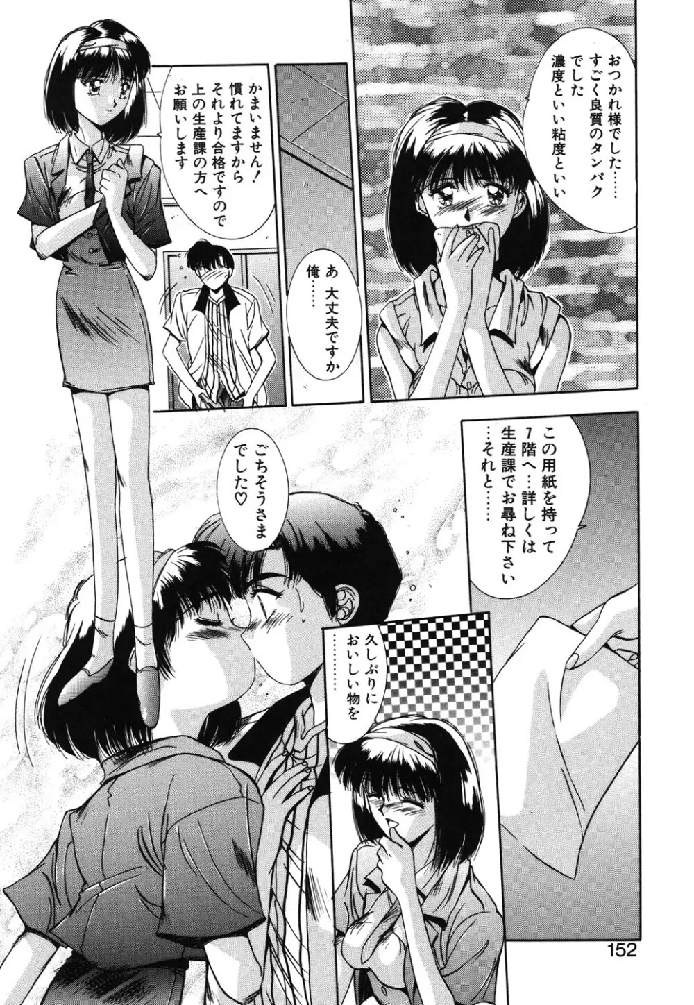 瞬 Page.149