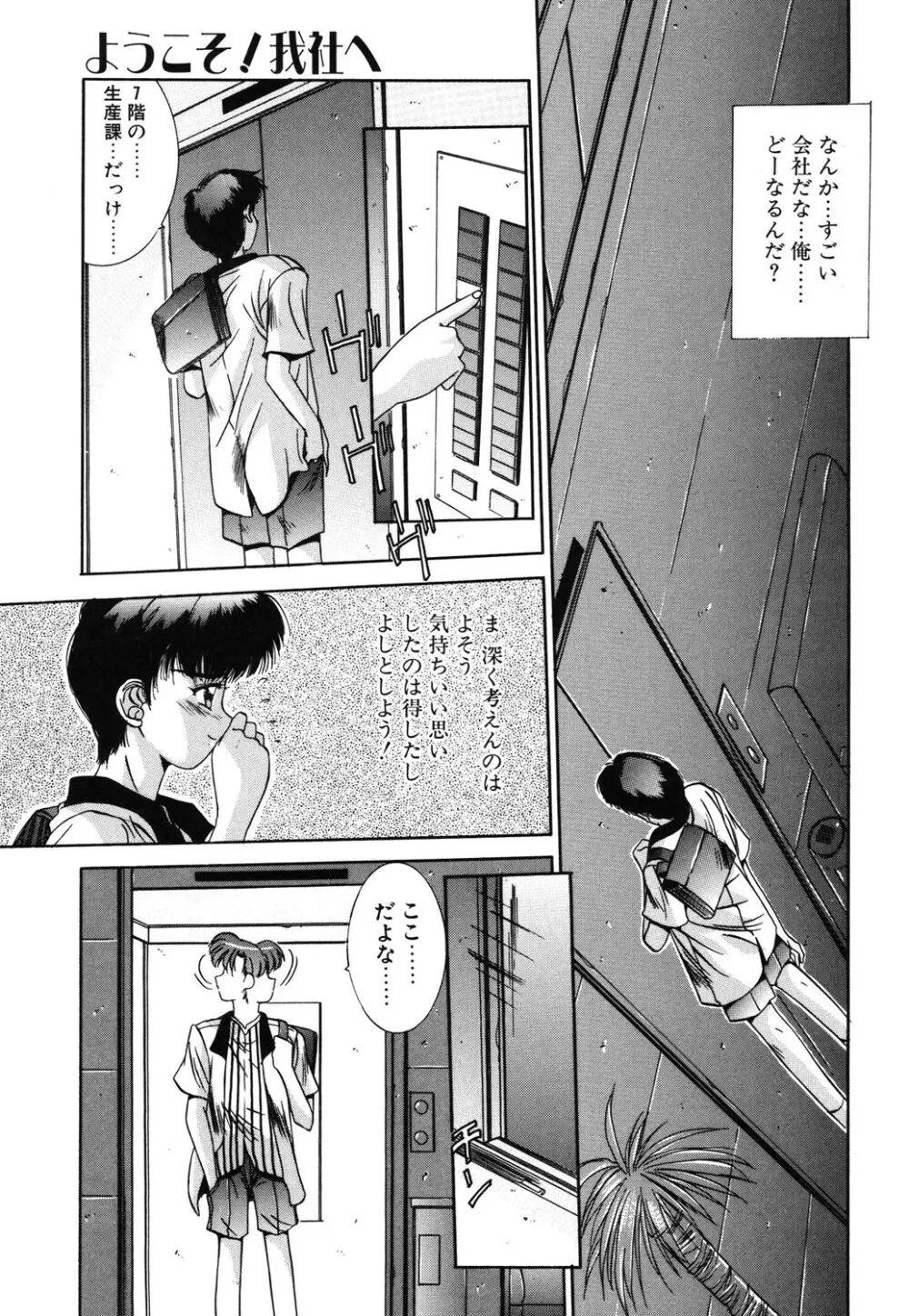 瞬 Page.150