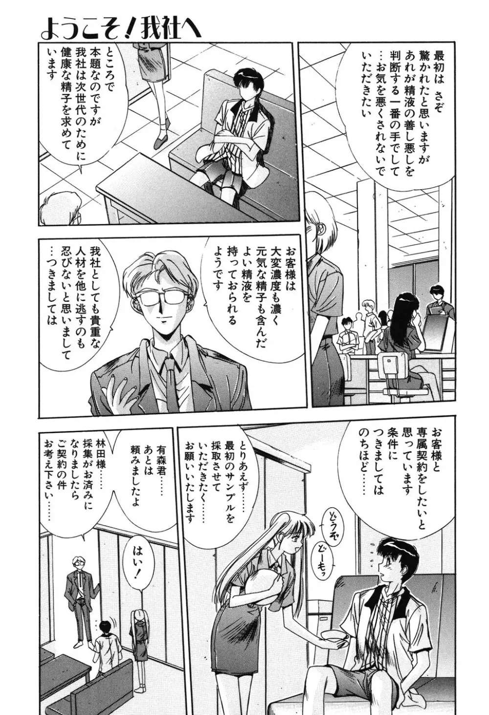 瞬 Page.152