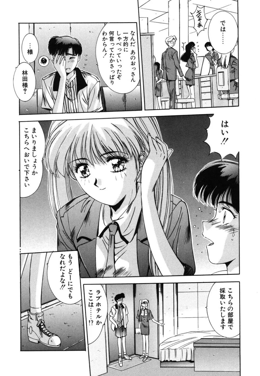 瞬 Page.153