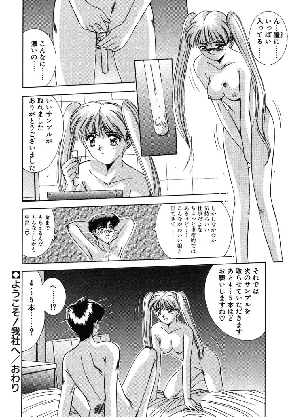 瞬 Page.159