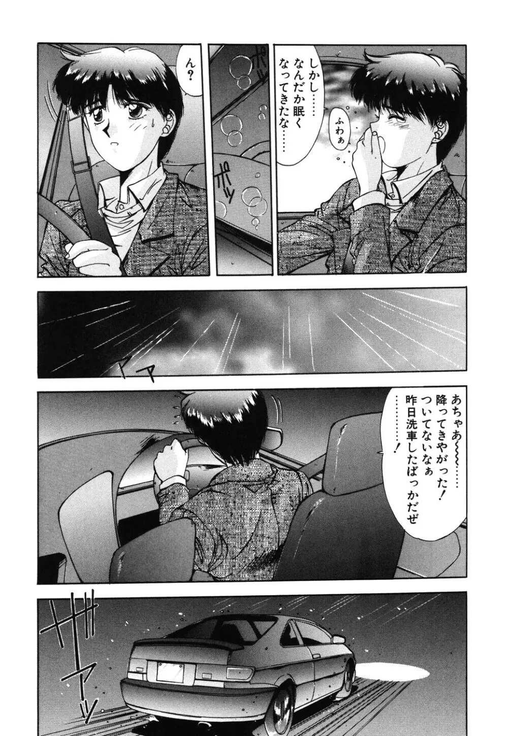 瞬 Page.163