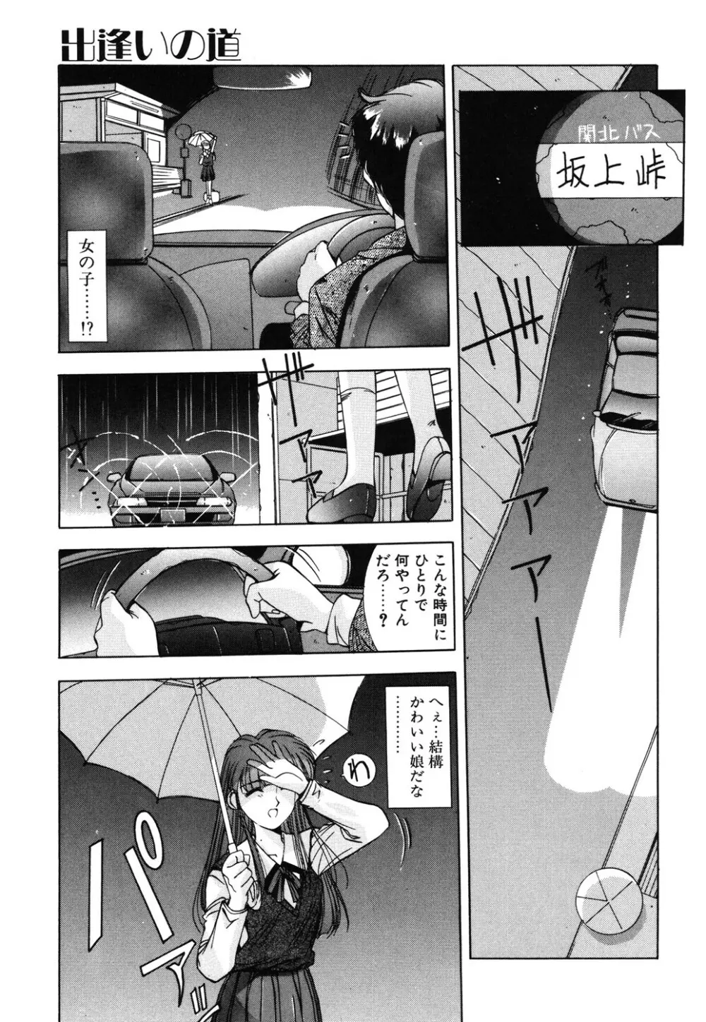 瞬 Page.164