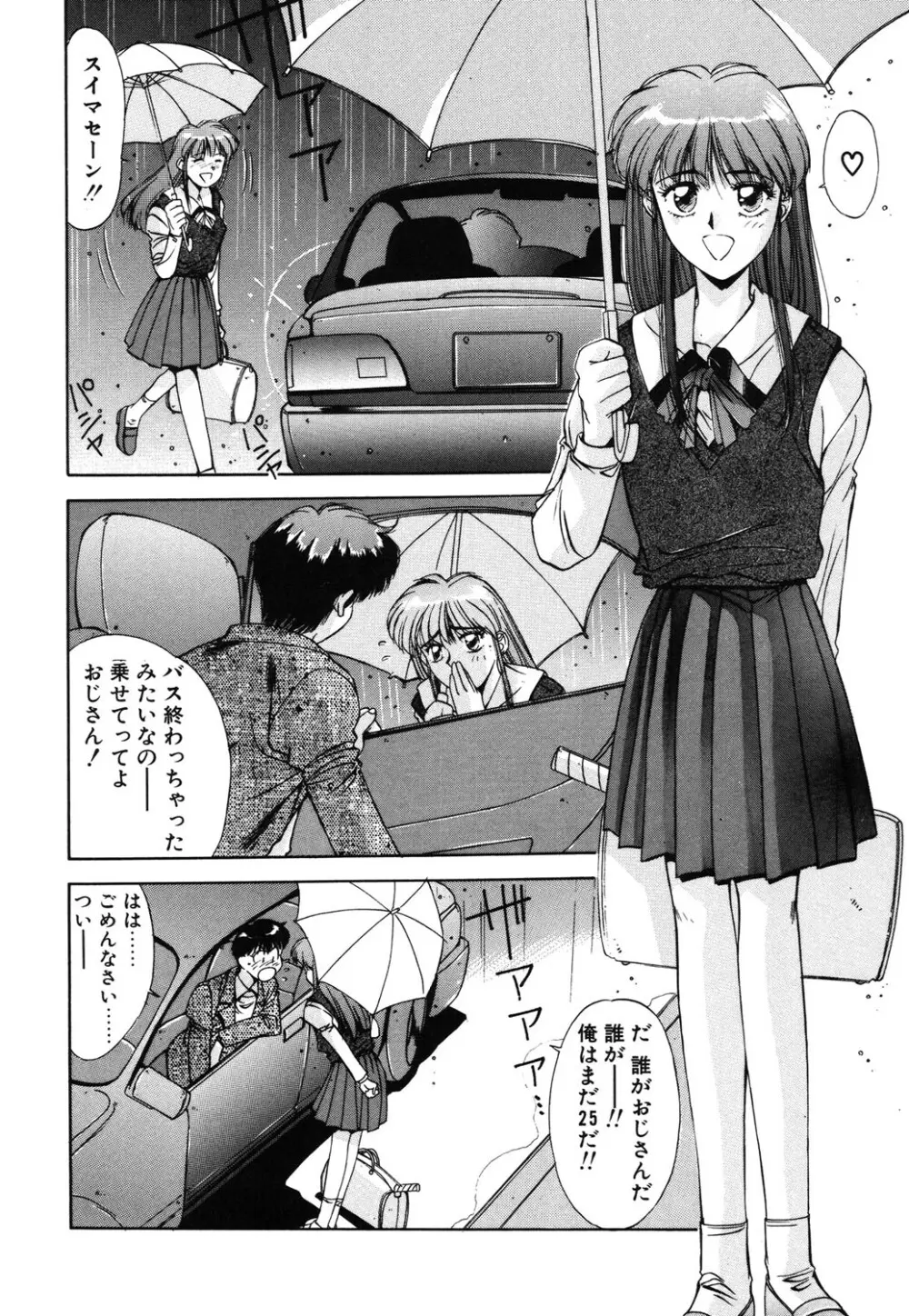 瞬 Page.165