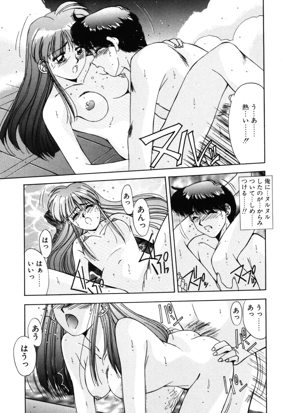 瞬 Page.176