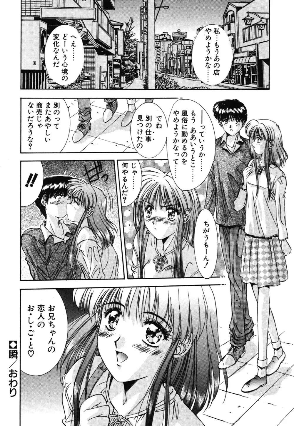瞬 Page.19