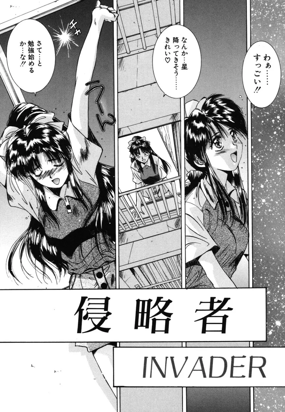 瞬 Page.20