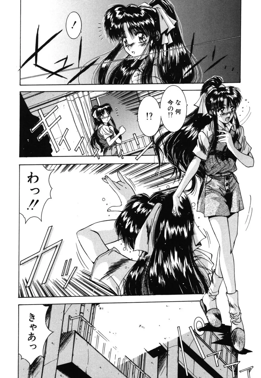 瞬 Page.21
