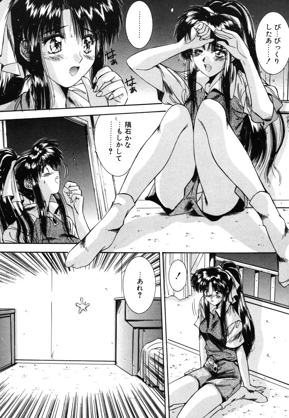 瞬 Page.22