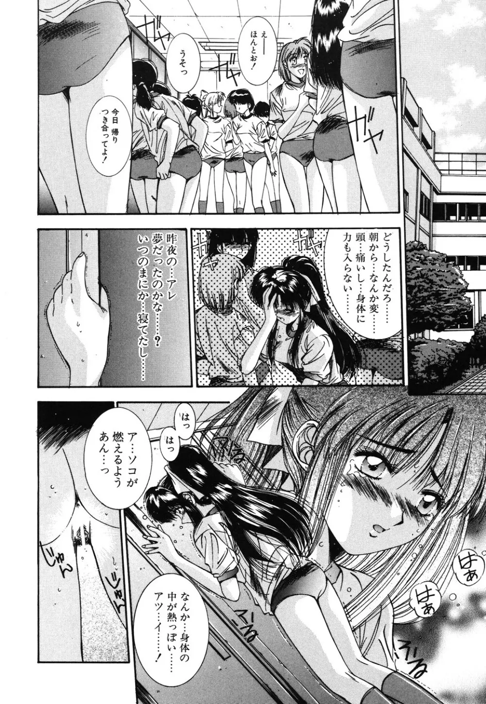 瞬 Page.25