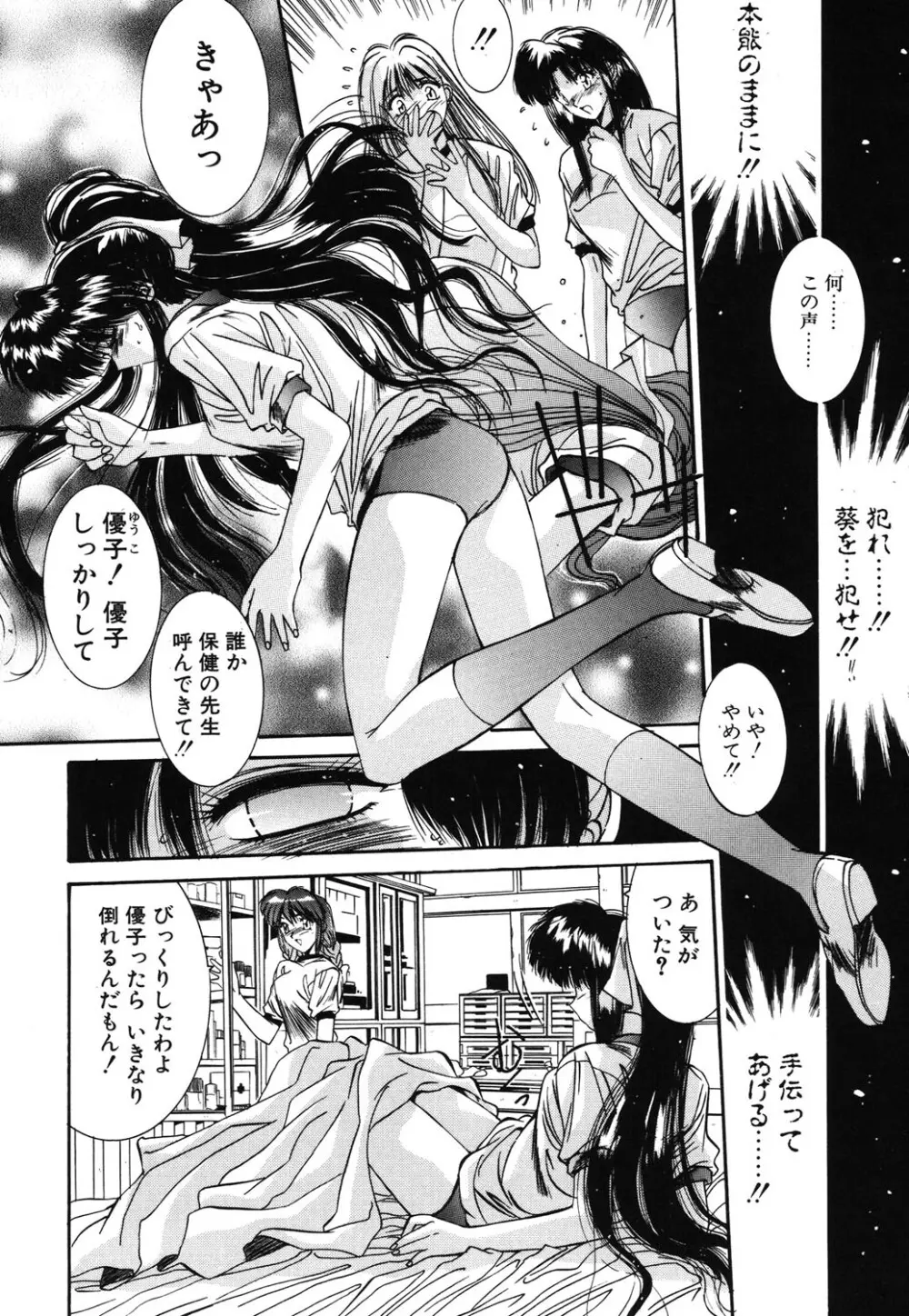 瞬 Page.27