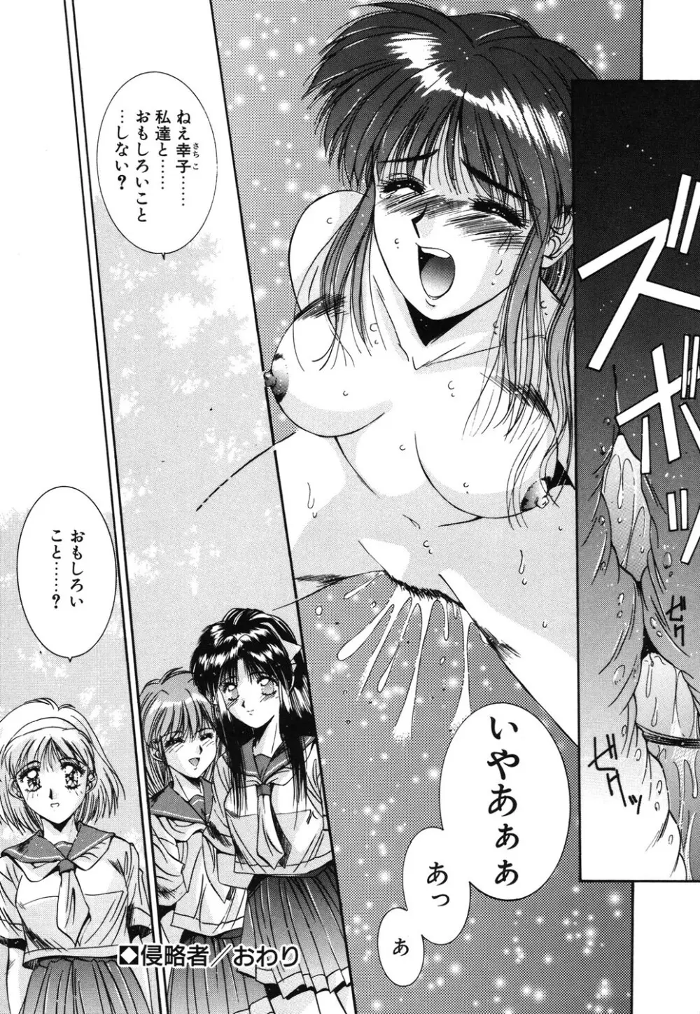 瞬 Page.35