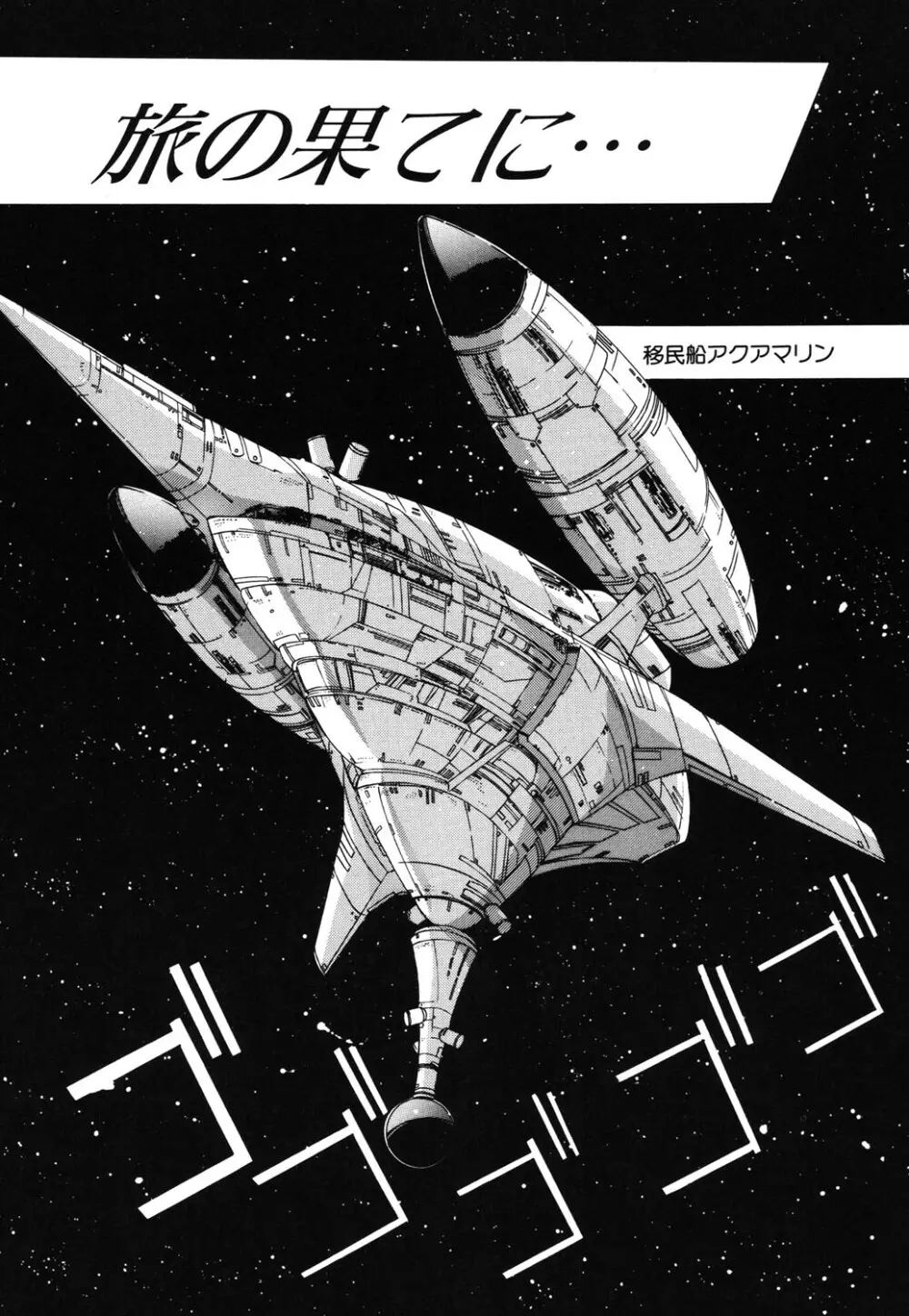 瞬 Page.36